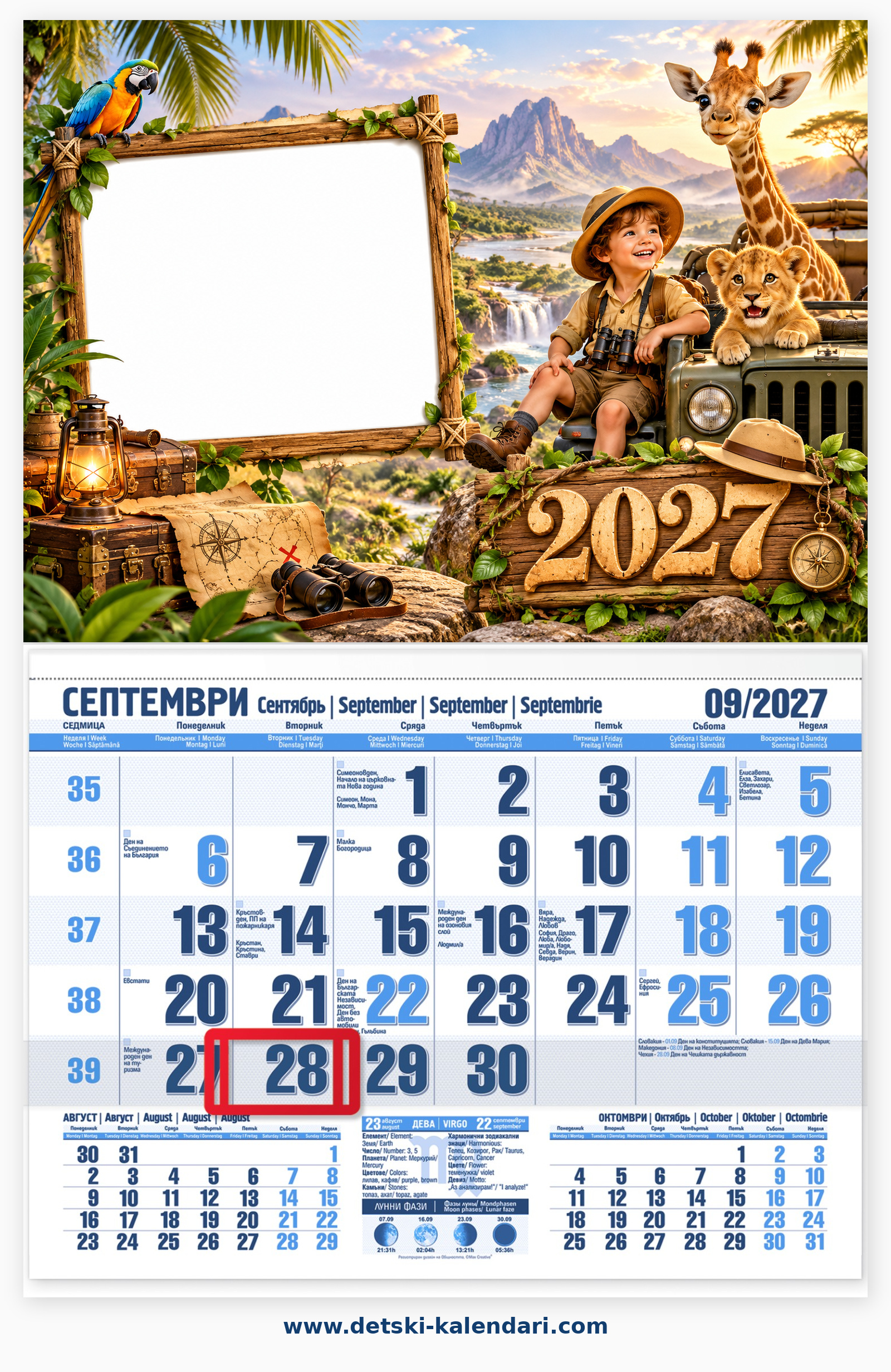 01_Malki_otkrivateli_Safari_1_snimka