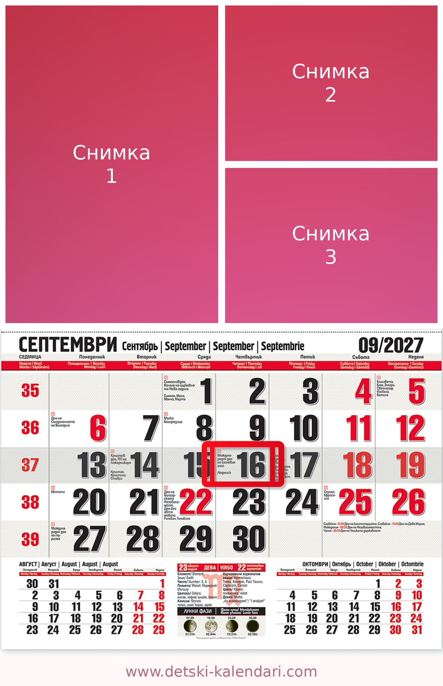 02_Cherven_2027_3_snimki