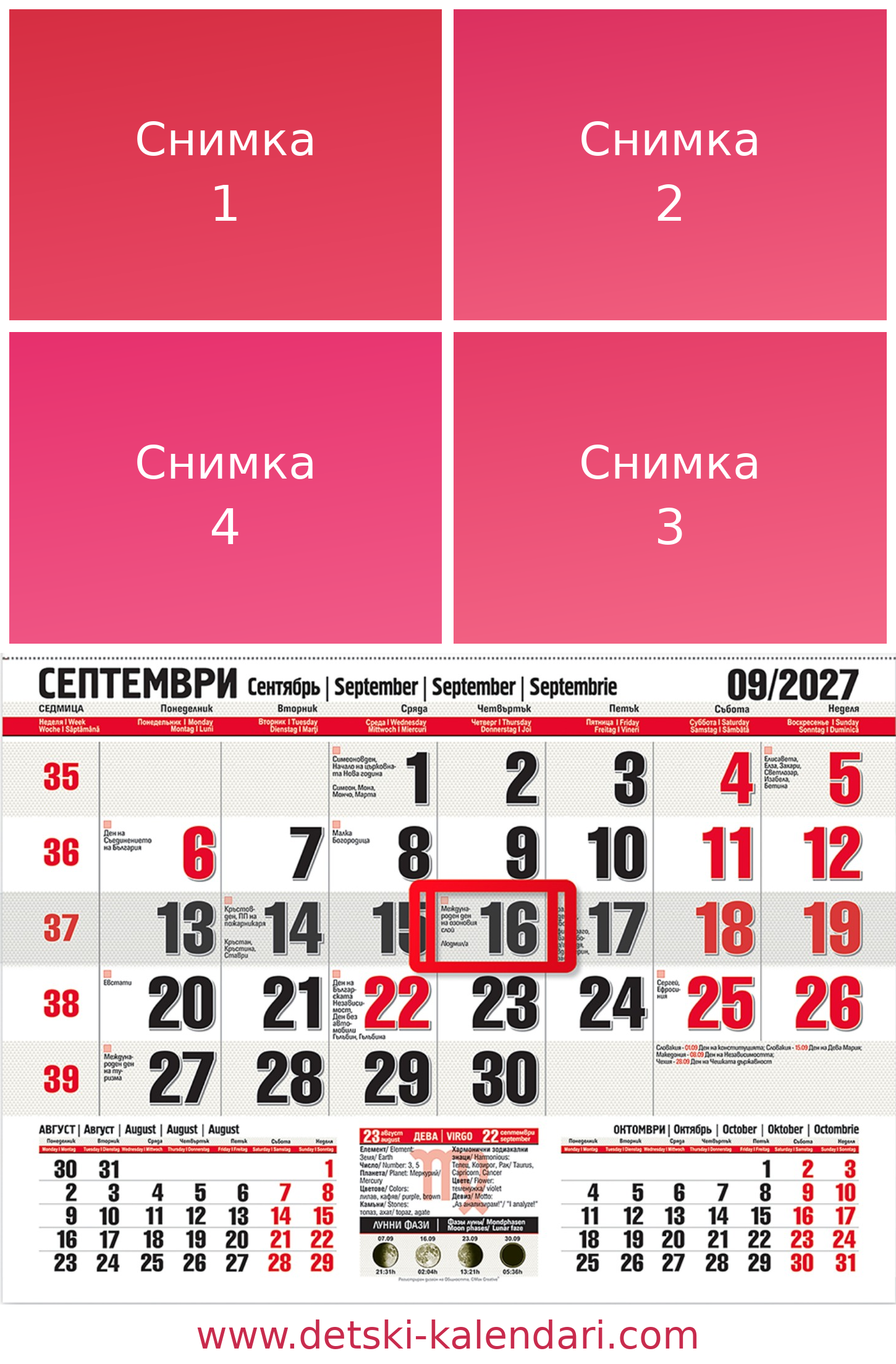 03_Cherven_2027_4_snimki