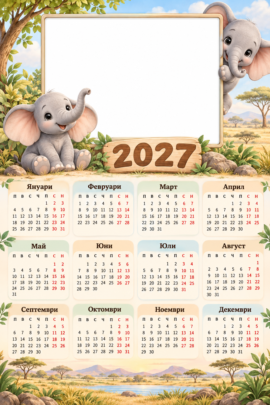 Детски Календари Бебета_слончета_2027