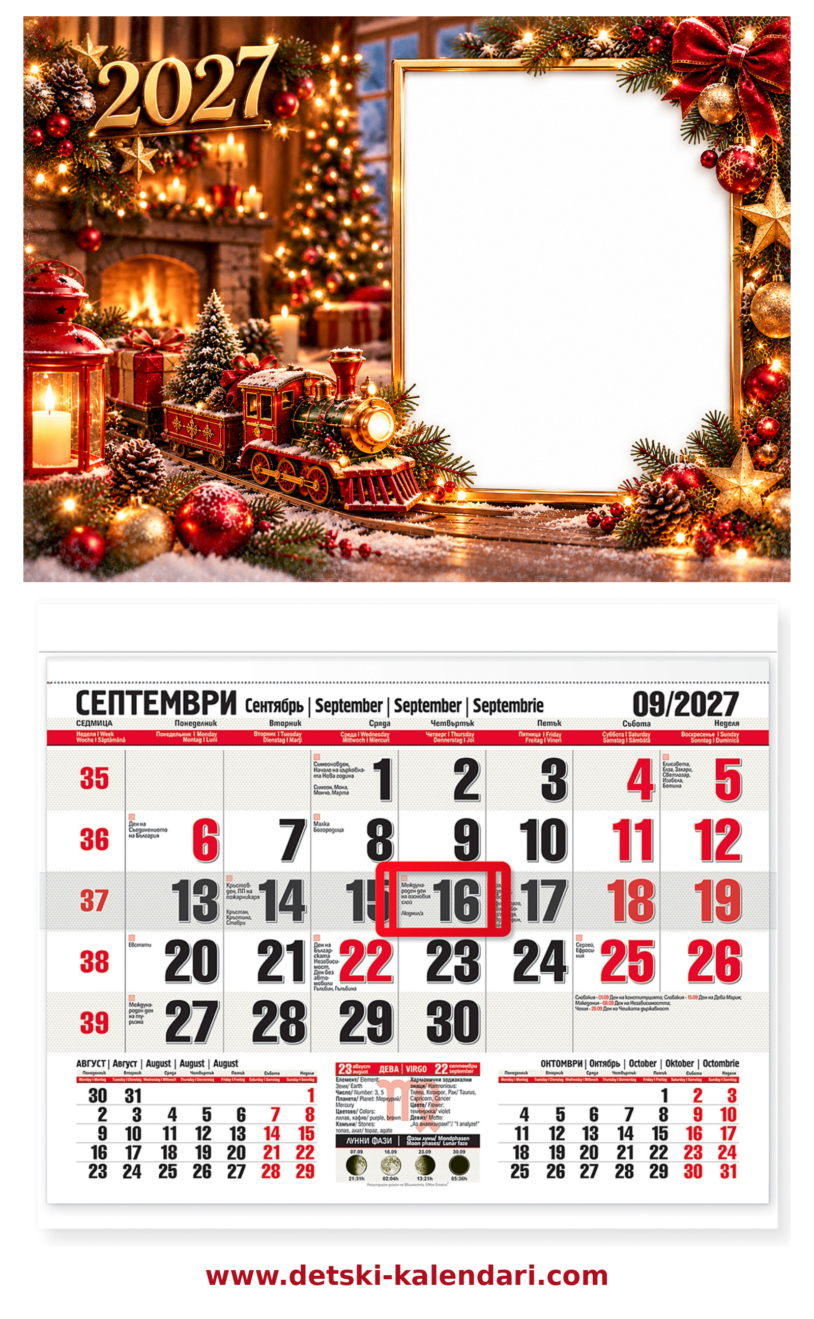 Koleden_kalendar_2027_Koleden_vlak_kamina