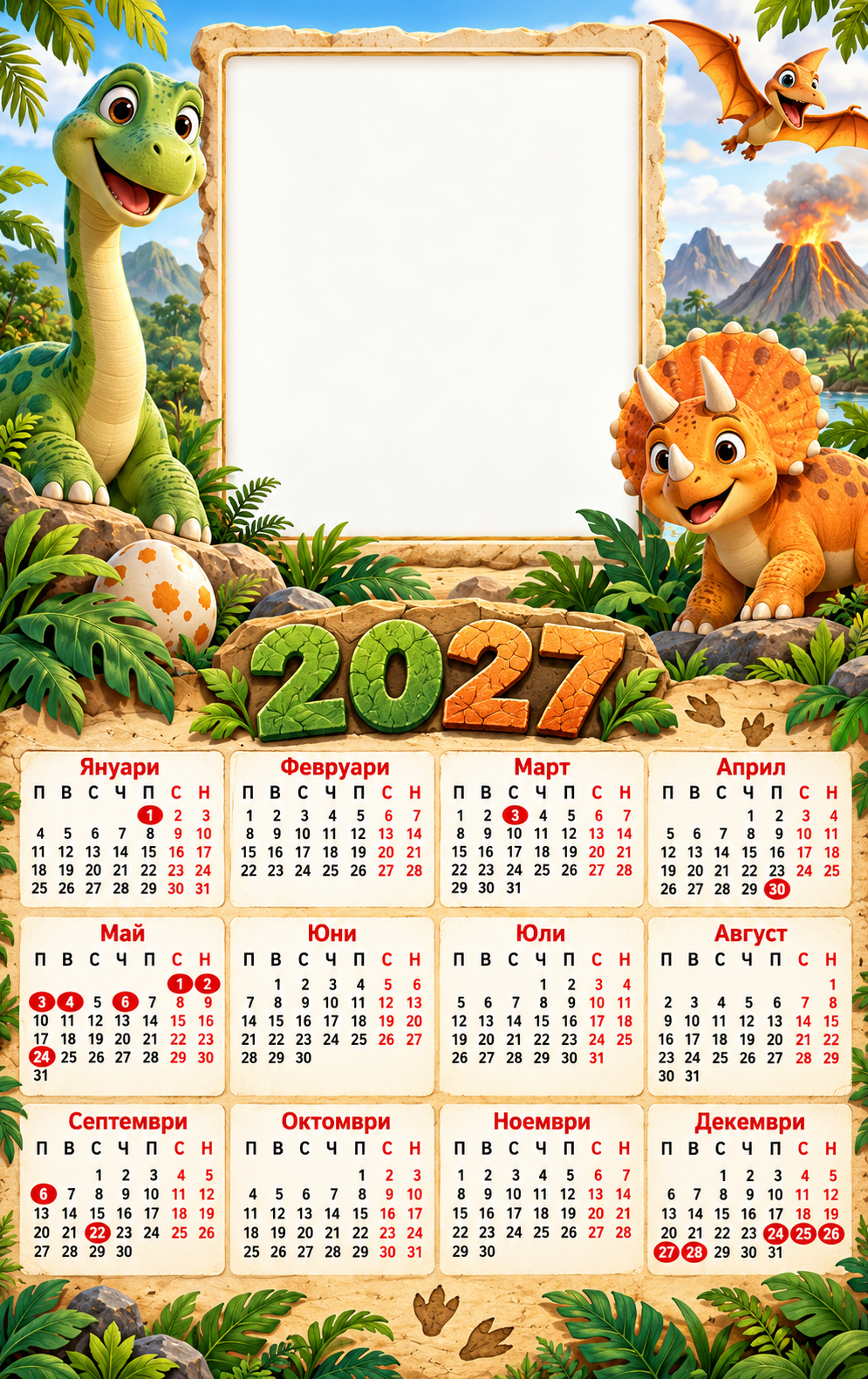 Детски-календари-Светът_на_динозаврите_2027