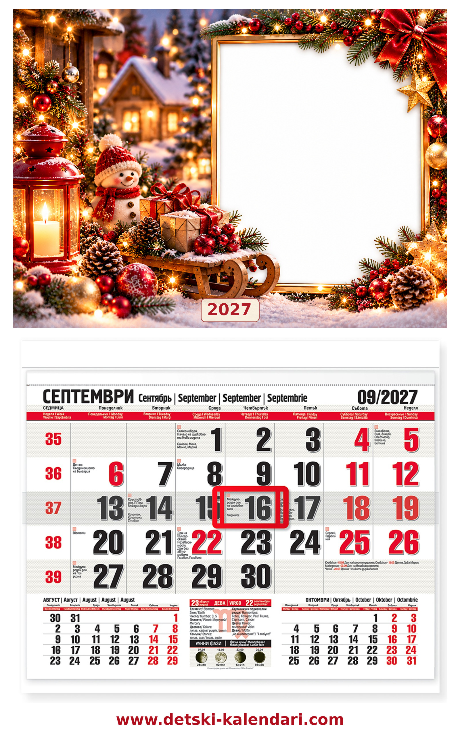Koleden_kalendar_2027_Snejno_selo_snegovko