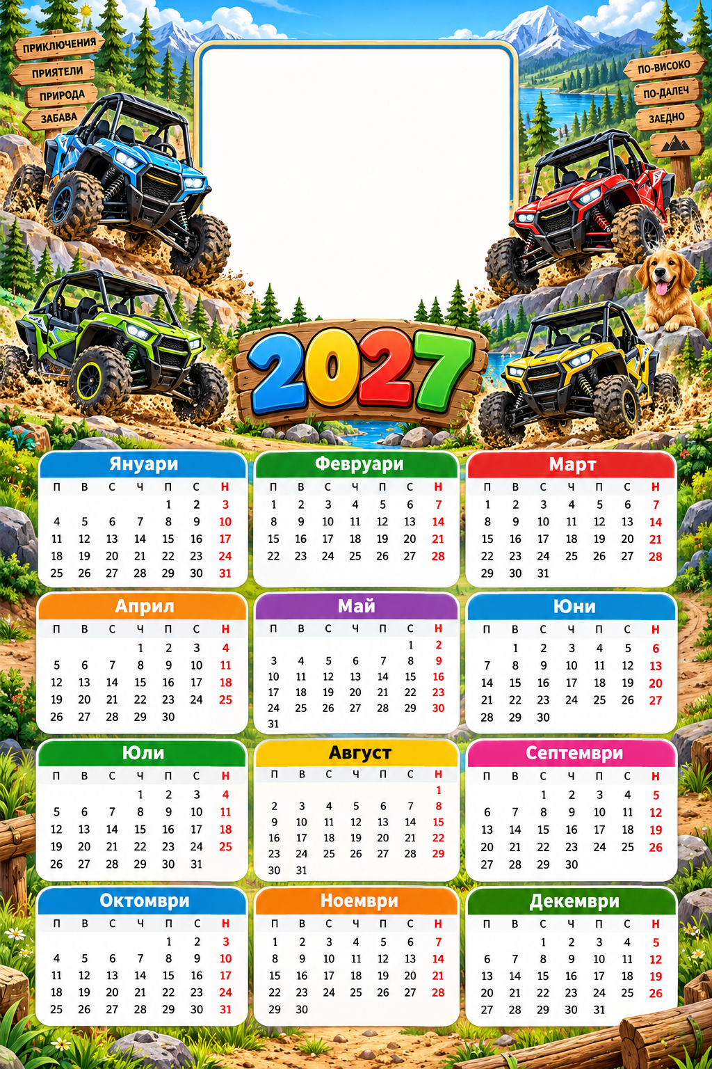 06_UTV_Ofroud_priklyucheniya_2027