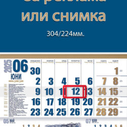 Firmeni_kalendari_gold
