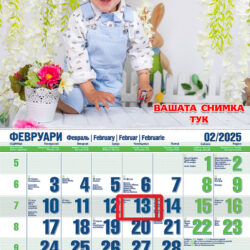 KALENDAR_S_VA6A_SNIKA_Zelen