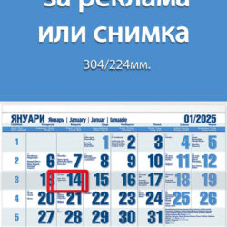 Firmeni_kalendari_Blue