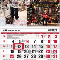 Detski_kalendar_s_3_snimki