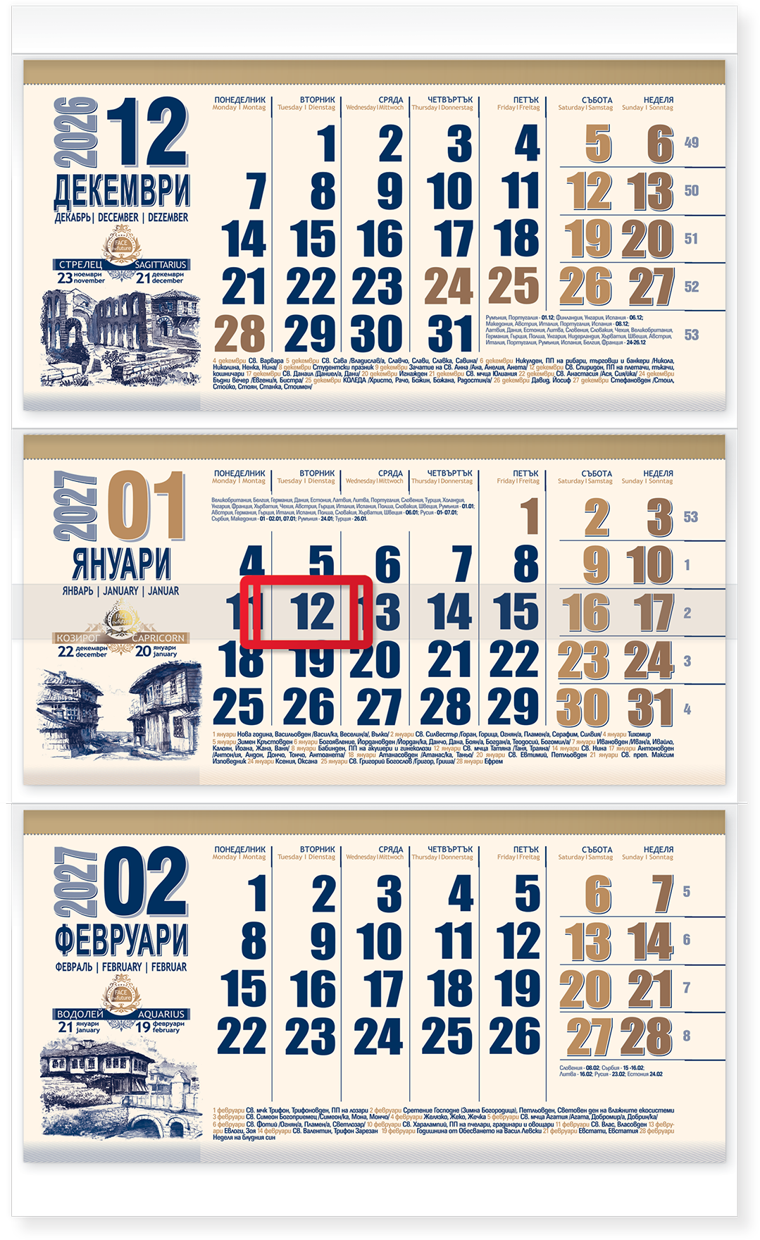 Trisekcionene_Kalendar_s_va6a_snimka_2027_gold Max Creative 994