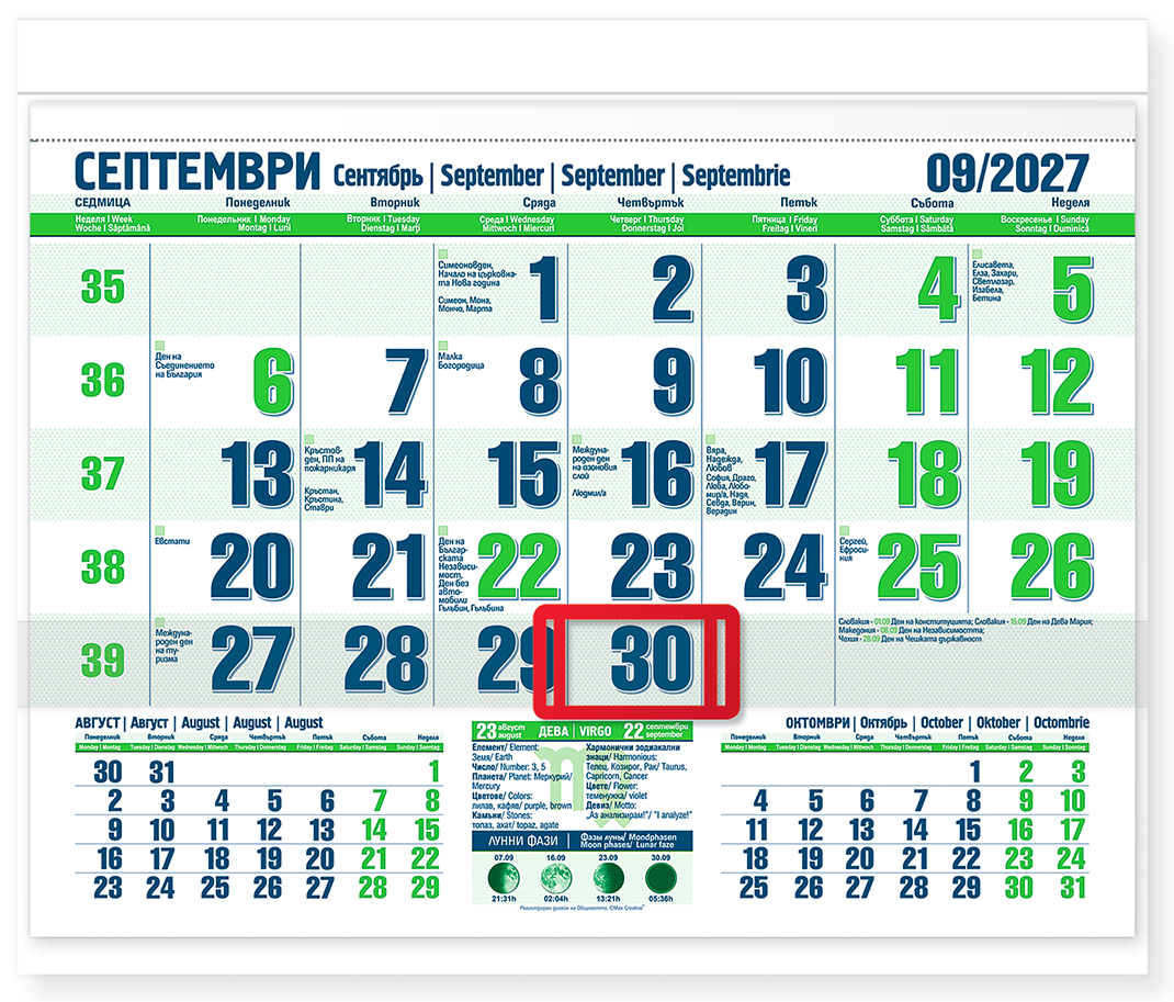 Календари 2027 Календари 2027