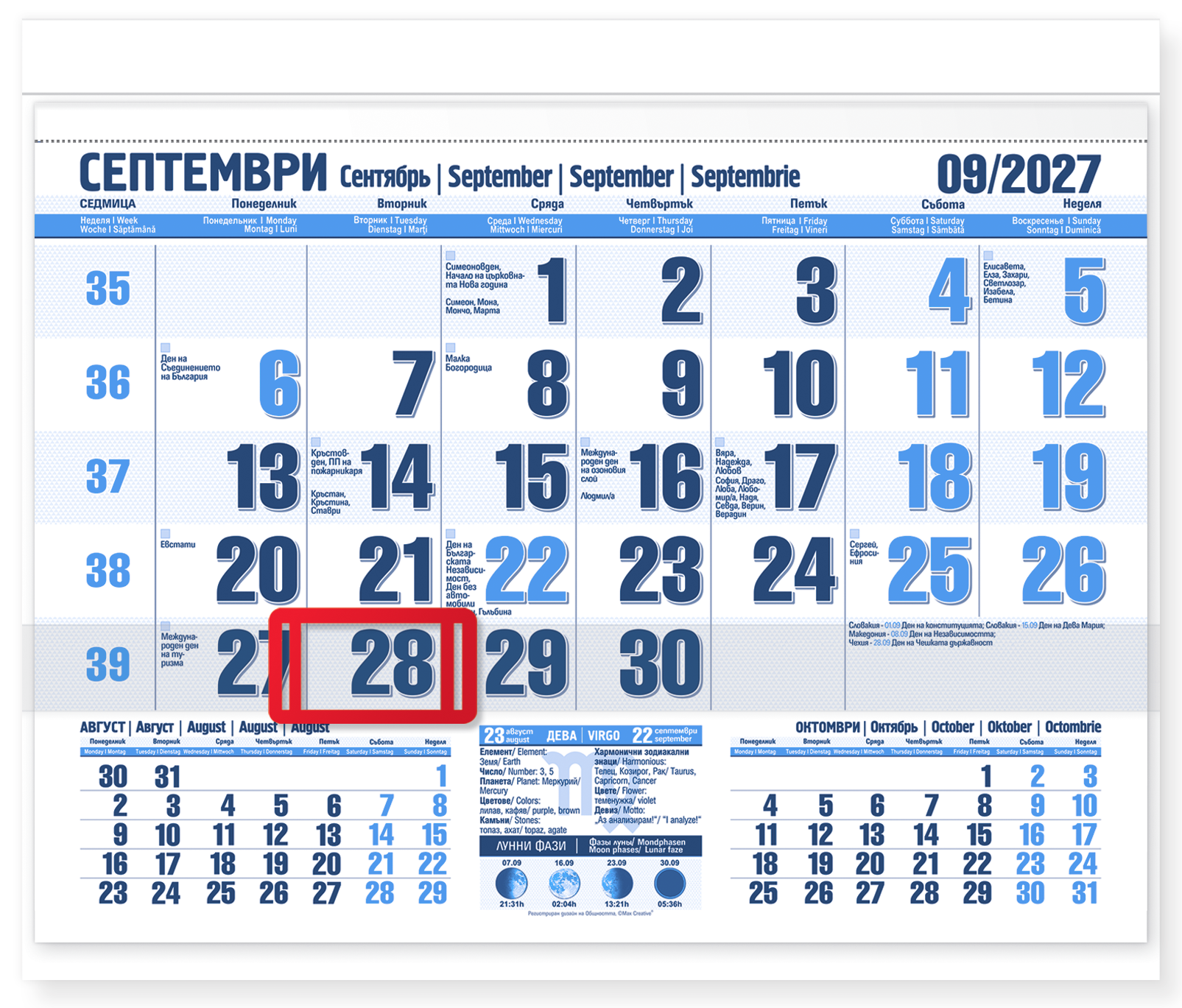 Календари 2027 Календари 2027