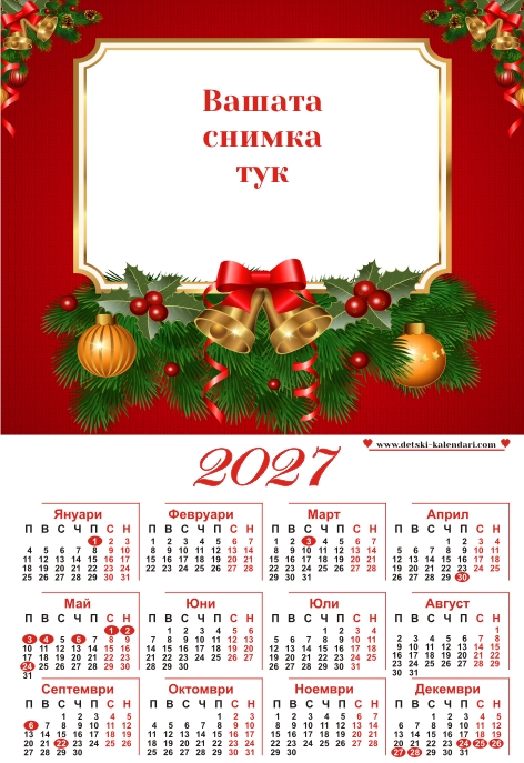 detski_kalendar_Koleden _