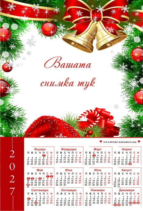 detski_kalendar_Koledeni_kambani
