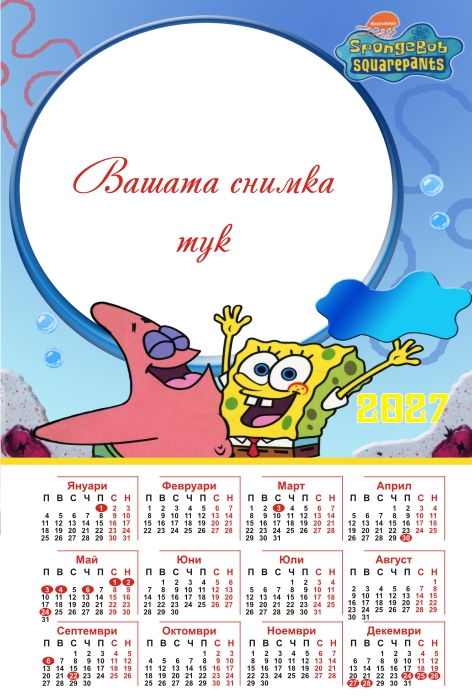 detski_kalendar_Spnge_bob