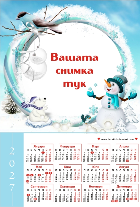 detski_kalendar_snejen_4ovek