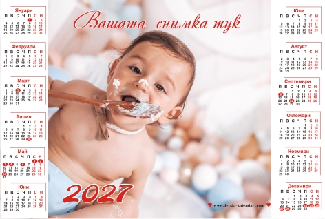 ednolistov_kalenda_horizonalenr_sas_snimka