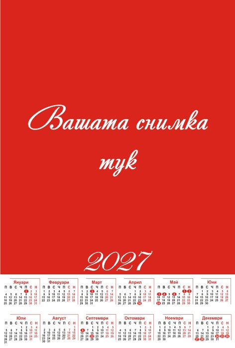ednolistov_kalendar_1_snimka-