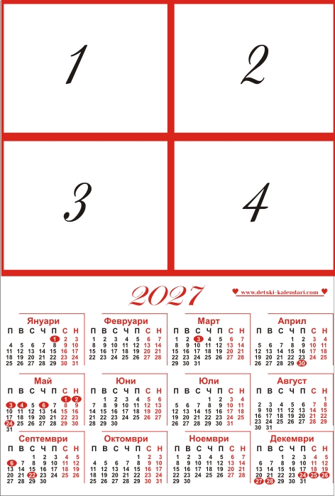 ednolistov_kalendar_4_snimka