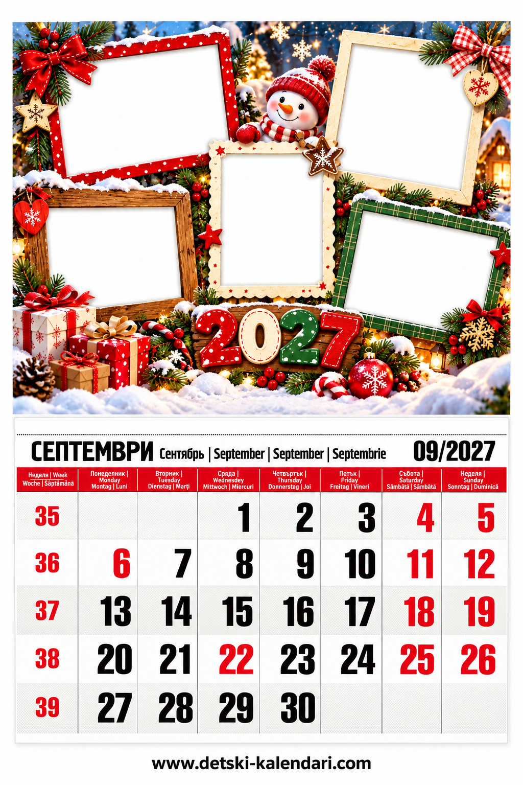 Коледен Календар с пет снимки