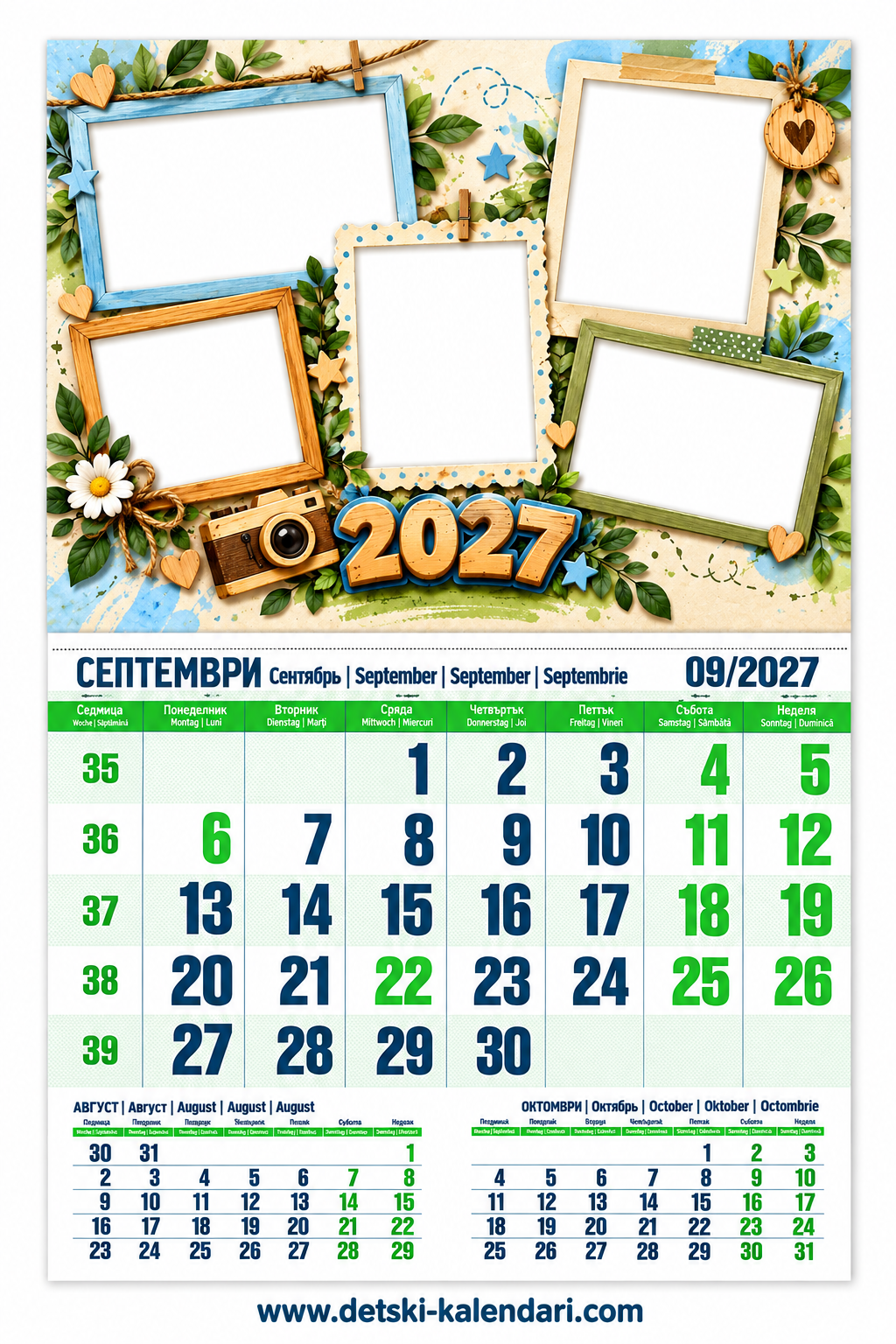 Коледен Календар с 5 снимки